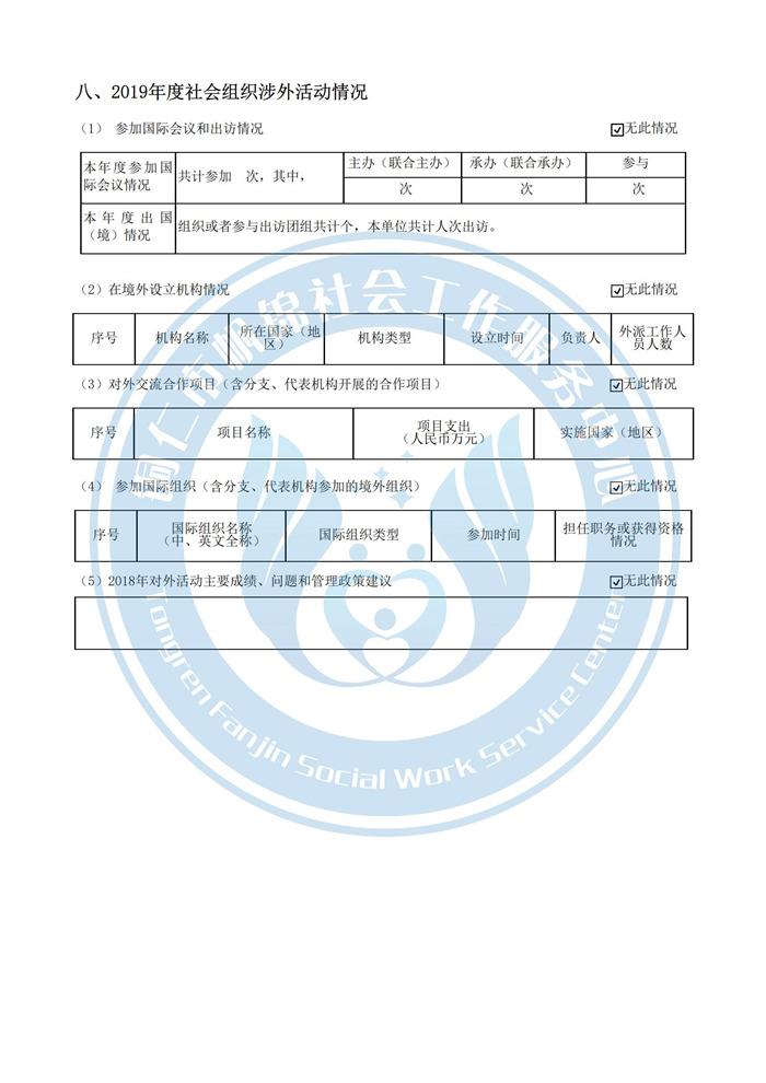 铜仁市帆锦社会工作服务中心20200428103105_18.jpg